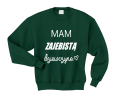 mam zajebistą dziewczynę butelkowozielona.png